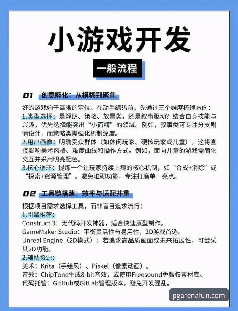 PG电玩平台最新动态：深度解析PG电玩城推荐使用技巧，提升游戏体验效率