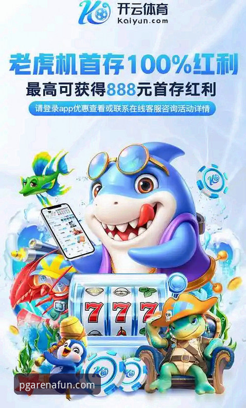 PG电玩城新版本 PG电玩城新版本v2.1.0升级详解:从下载到实战的完整指南