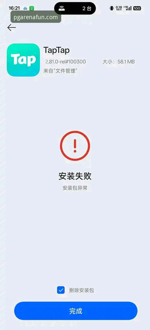 PG电玩城平台安装失败 为什么PG电玩城平台安装总是失败?深度解析与实用解决方案