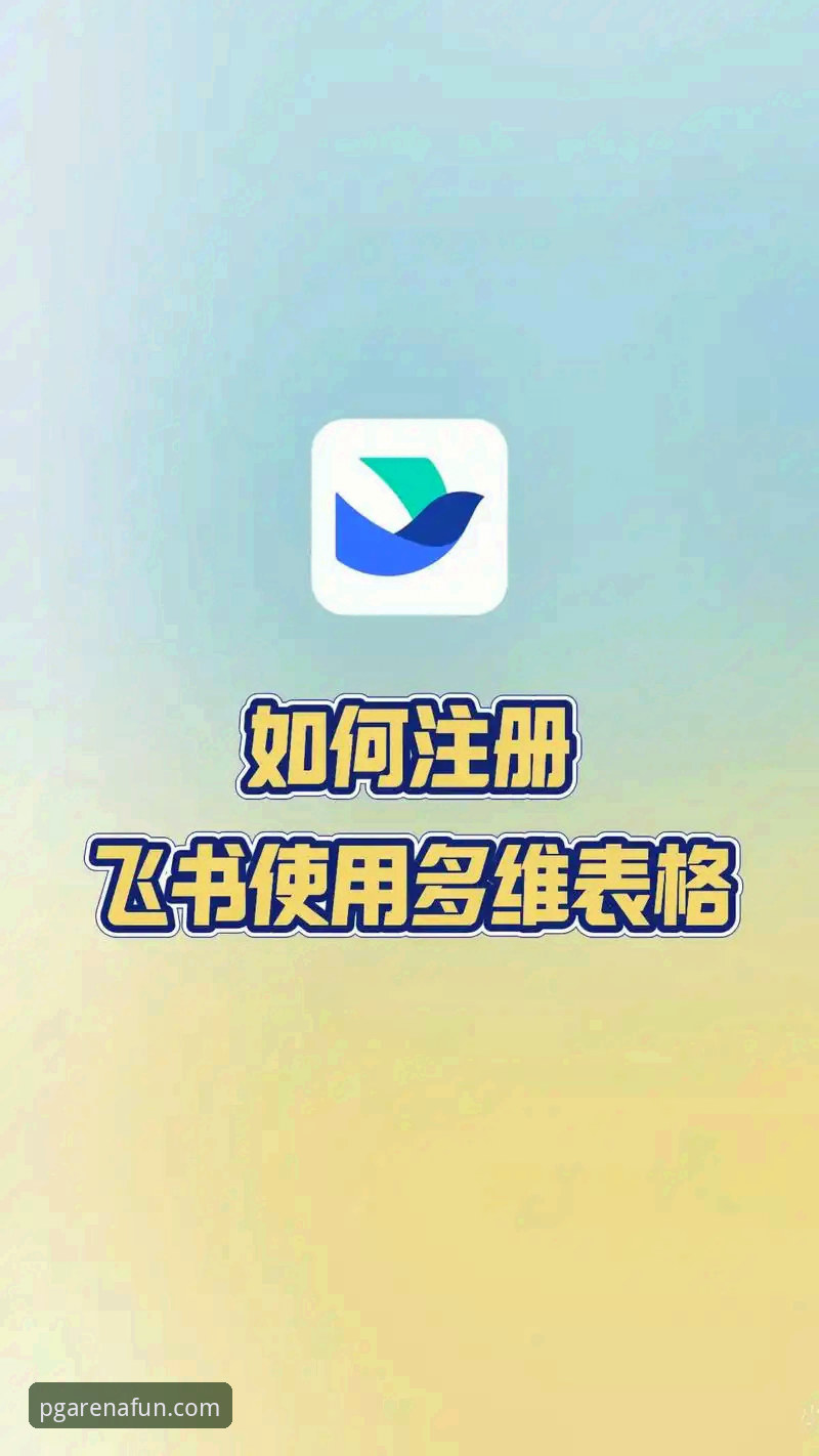 PG电玩城官网安卓版 PG电玩城官网安卓版安装与使用教程:三步搞定下载与注册
